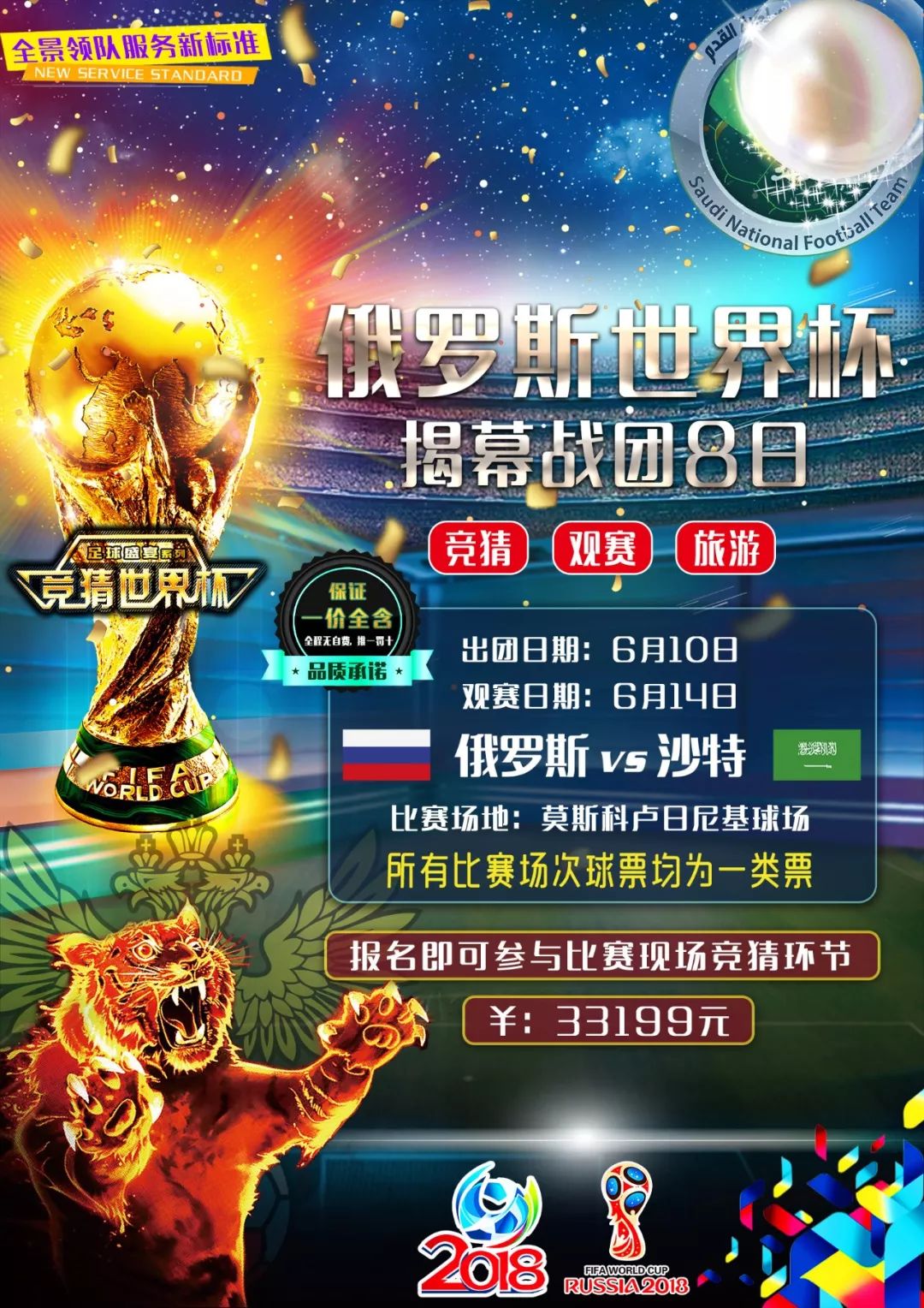 给赛